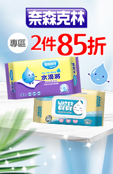 360度旋轉洗脫組