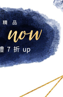 限購數量商品