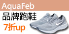 SKECHERS魅力價$1590