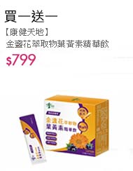 買一送一